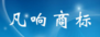 广西容县凡响商标事务所有限责任公司