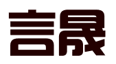 佛山市言晟科技咨询有限公司