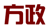 成都方政知识产权代理事务所（有限合伙）