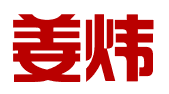南通姜炜财税咨询有限公司