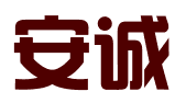 安徽安诚财务咨询有限公司