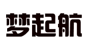 深圳市梦起航企业咨询管理有限公司