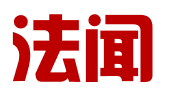 上海法闻知识产权服务有限公司