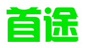 贵阳首途知识产权代理有限公司