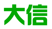 东莞市大信知识产权代理有限公司