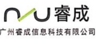广州睿成信息科技有限公司