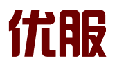 衡水优服知识产权服务有限公司