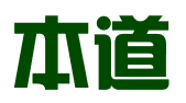 苏州本道知识产权有限公司