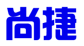 上海尚捷知识产权代理有限公司