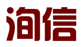 赣州洵信企业管理服务有限公司