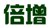 倍增（东莞）企业管理有限公司