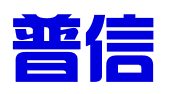 宁夏普信科技服务有限公司