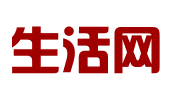 唐山生活网电子商务有限公司