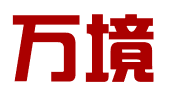 浙江万境企业管理服务有限公司