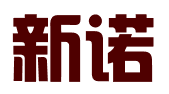 广州新诺专利商标事务所有限公司韶关分公司