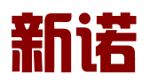 广州新诺专利商标事务所有限公司