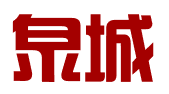 济南泉城专利商标事务所菏泽分所
