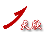 杭州天欣专利事务所桐庐办事处