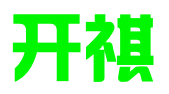 上海开祺知识产权代理有限公司