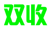 北京双收知识产权代理有限公司苏州办事处