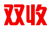 北京双收知识产权代理有限公司烟台办事处