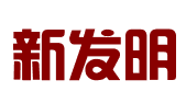 宝鸡市新发明专利事务所