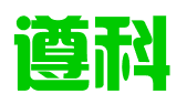 遵义市遵科专利事务所