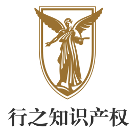成都行之专利代理事务所（普通合伙）