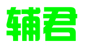 成都市辅君专利代理有限公司