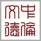 北京市中伦文德律师事务所
