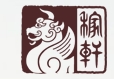 陕西稼轩律师事务所
