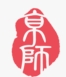 北京市京师律师事务所