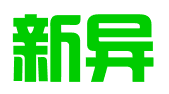 文山新异科技有限公司