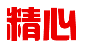 景德镇市精心财务咨询有限公司