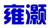 上海雍灏知识产权代理事务所（普通合伙）