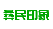 云南彝民印象知识产权服务有限公司