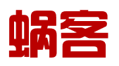 张家口蜗客网络科技有限公司