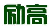 河北励高企业管理服务有限公司