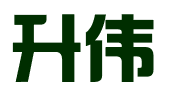 文山升伟知识产权代理服务有限公司