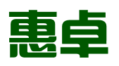 江苏惠卓知识产权有限公司