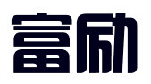 文山富励建筑装饰有限责任公司
