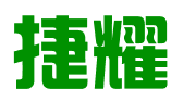 黑龙江捷耀科技有限公司