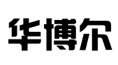 太原华博尔知识产权代理有限公司
