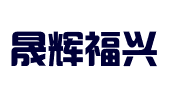 石家庄晟辉福兴知识产权代理有限公司