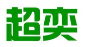 上海超奕知识产权代理有限公司