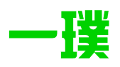山西一璞知识产权服务有限公司