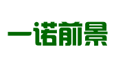 山西一诺前景商务代理服务有限公司
