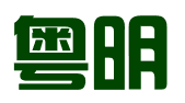 深圳市粤明知识产权代理有限公司