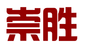 哈尔滨崇胜知识产权代理有限公司