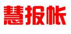 郑州慧报帐企业管理有限公司
